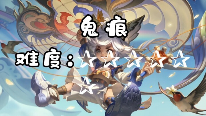 สนามรบแห่งราชันย์: ตารางจัดอันดับความยากของคอมโบท่าทางของหลี่หยวนฟาง (เผยครั้งแรกบนอินเทอร์เน็ต พร้อ