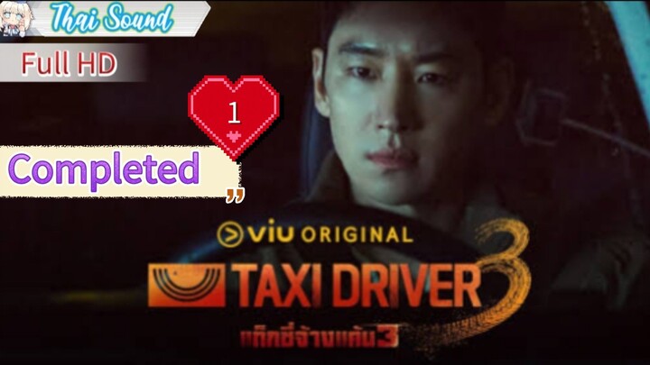 season3 Ep01  HD1080P พากย์ไทย [2025]