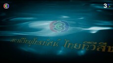 รักนี้หัวใจมีครีบ Ep 12