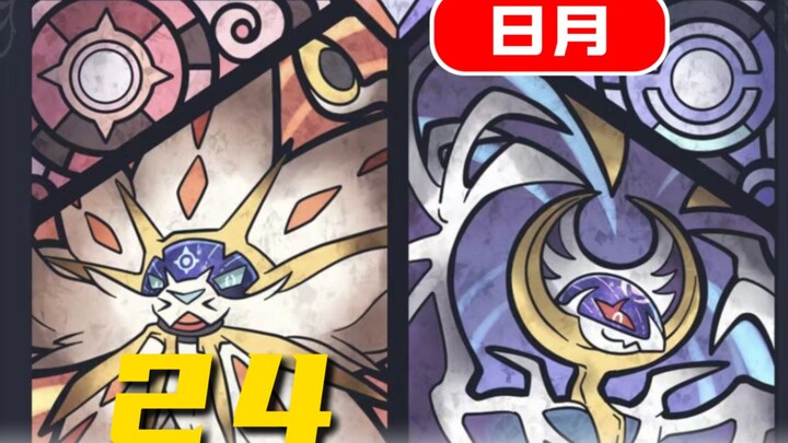 历经二十年小智终于获得了一只神兽！