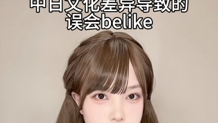 Will drinking congee make the cherry-blossom girl think you’re sick?