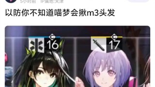 In case you didn't know, Miao Meng would pull M3's hair.