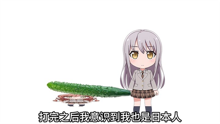 友希那打老婆