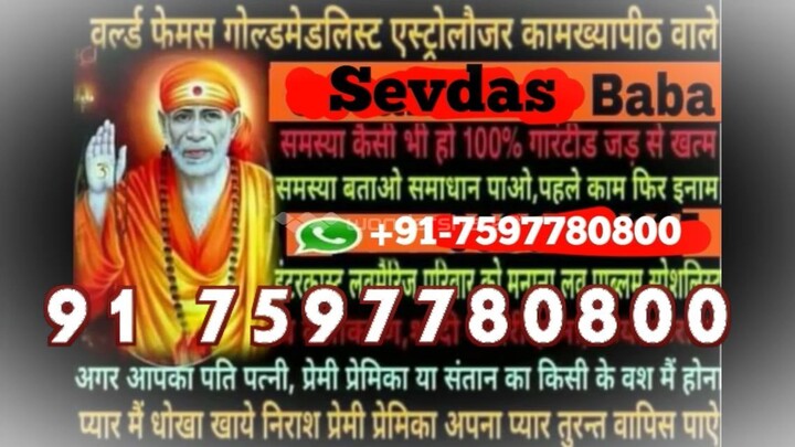Bahrain( Latvia )% 91 7597780800 love problem solution baba ji in Raipur