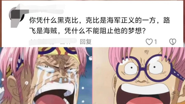 Koby berani menghalangi impian Luffy! Dasar orang kecil yang tak tahu terima kasih.