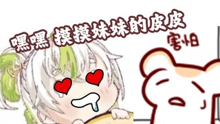 仓鼠：我的女儿越来越变态了