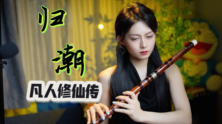 “这世间，总有些事情比修为、性命更为重要”阿瑶，放手去做吧。