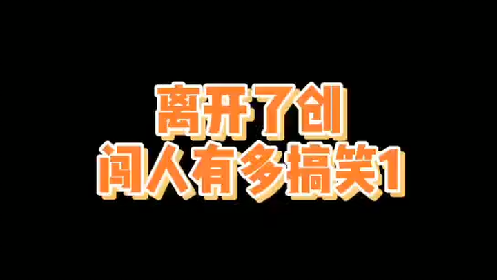 Ngakak, jadi mereka udah eliminasi 11 orang, terus yang tersisa otomatis jadi satu tim hahaha.
