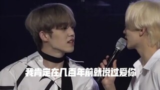 【澈汉】我肯定 在几百年前就说过爱你