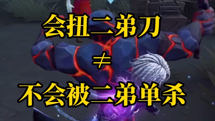 It’s hard to imagine someone both twisting Erdi’s knife and getting solo-killed by Erdi—[Early Seaso