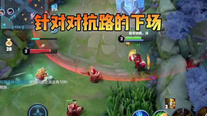 The Invincible Top Lane
