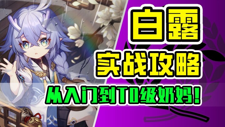 [Honkai Impact: Tinh Quyền Thiết Đạo] Lệch chuẩn nhưng nhất định phải nuôi! Hồi sinh từ cõi chết với