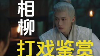 Người nhà ai biết, đây là lần đầu tiên tôi được xem một vở múa rối cổ có cảm giác như opera.