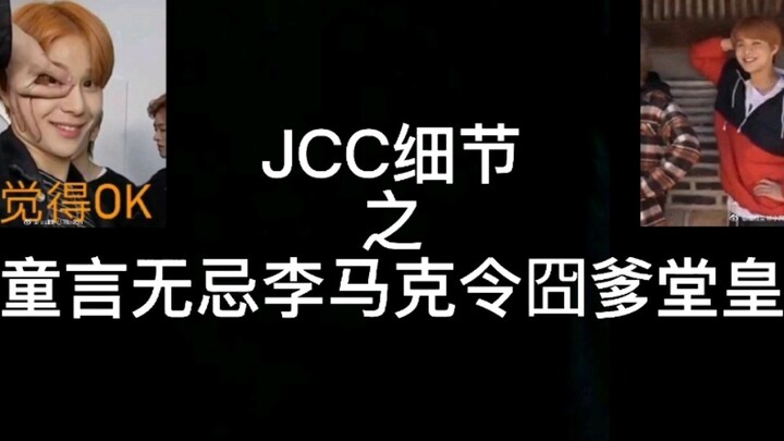 Li Mark talks without a care in the world, while Xu Yinghao panics and loses his composure! What sud