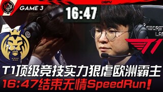 MAD vs T1 อย่าเล่นกันอีกเลย! T1 โชว์ศักยภาพการแข่งขันระดับสุดยอด ถล่มจ้าวยุโรปอย่างโหดเหี้ยม! สิ้นสุ