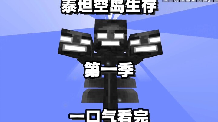[Minecraft] Titan's Random Sky Island Survival Season 1: Watch It All in One Go