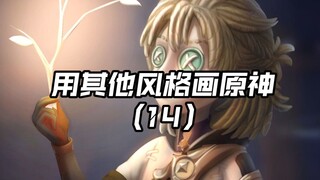 اليوم أرسم Identity V