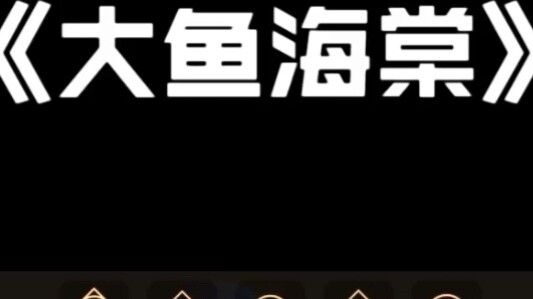 Sky: Tutorial skor piano digital "Big Fish" dari Children of the Light sudah ada di sini, mari kita 