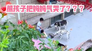 熊孩子利用地道战居然把妈妈气哭了？？？
