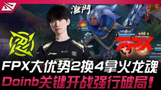 NIP vs FPX: FPX secures a huge advantage with a 2-for-4 trade and captures the Infernal Dragon Soul!