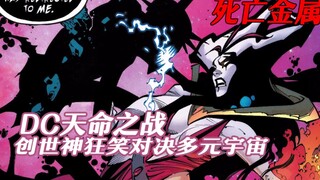 DC Destiny War Creator God Laughs Versus Multiverse