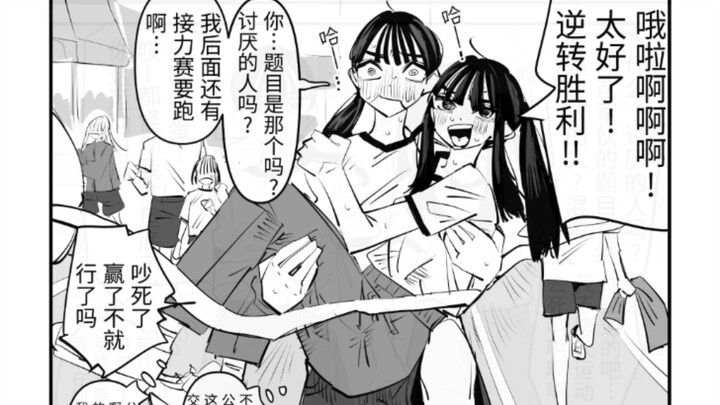 Mượn vật thi chạy bách hợp