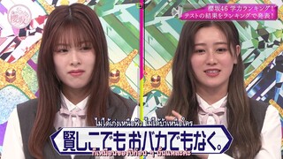 [Orninary] 210606 Soko Magattara, Sakurazaka EP.033 (Thai Sub)