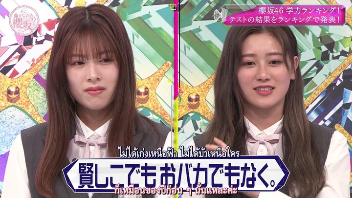 [Orninary] 210606 Soko Magattara, Sakurazaka EP.033 (Thai Sub)