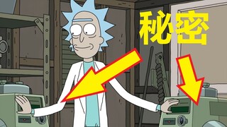 【瑞克与莫蒂】#79第四季第三集分析与彩蛋（第二部分·瑞克的腹黑计划）