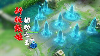 新版甄姬正确玩法！再不用就要削弱了！