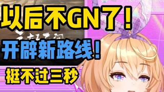 【吉诺儿kino】《GN》节选自《不再GN了》