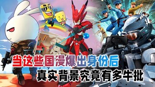 这些国漫家长绝对不敢举报！
