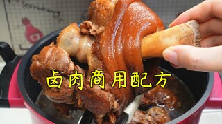 My neighbor earns 1 million yuan a year with this—spiced pork commercial recipe, shared for free; on