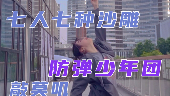 Tujuh orang, tujuh anggota BTS yang kocak? Satu video pendek akan memberitahumu