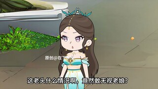 第七集：穿越成老头，系统让我当曹贼，爱就能突破境界，圣女大吃惊