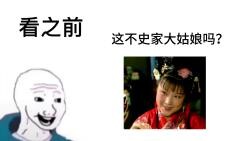 ความฝันในหอแดง ซือเซียงหยุน