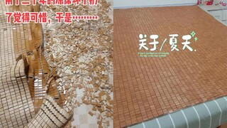 用20年的凉席破损，女子全拆了巧手翻新后惊呆网友：去缝金缕玉衣