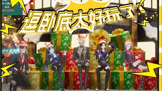 玩卧底哪有玩卧底好啊！ |【Afaer团播切片】
