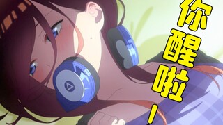 一觉醒来被五个美少女围着是种怎样的体验？一月新番吐槽第一弹！【新番吐个爽】