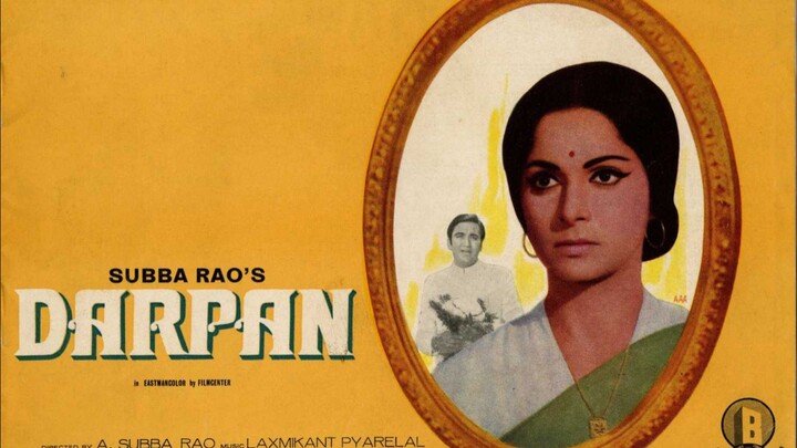 Darpan Hindi movie Suni Dutt Waheeda Rehman