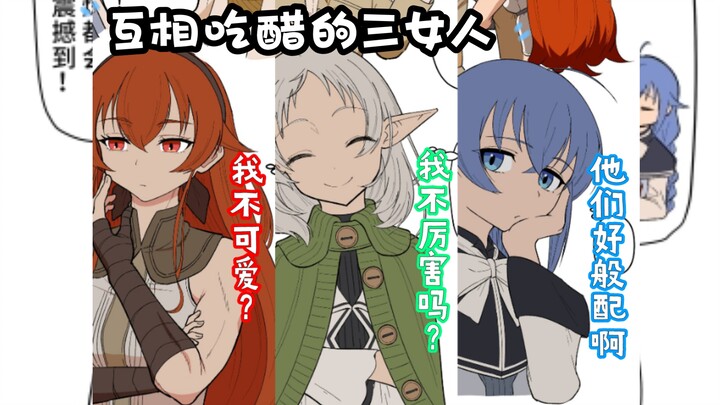 (Fan-made) The Greilat Household: Women Jealous of Each Other