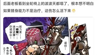 代入老板视角，这是真让荒木做局了🤠