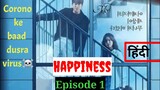 Happiness kdrama Episode 1 explained in hindi | korean drama explained in hindi | Hindi dubbed