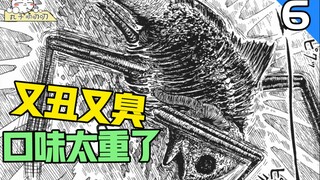 UP主拉了，标题都不会起了……反正就讲的伊藤润二漫画，懂的都懂！《鱼：静静接近的尸臭》