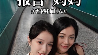 عندما رأيت عالماً أكبر، أردت أيضاً أن أُري أمي حياتي.