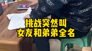 很难想象弟弟这次的精神状态..