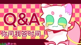 【兽设动画/ask】不要问奇怪的问题呀-!!//Q&A meme