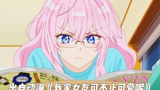 四月人气女性角色排名