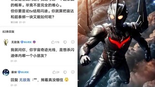 Shining Tiga dengan anak di dalamnya vs. semua Ultraman (kecuali Shining Tiga)