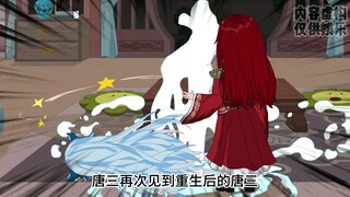 第20集|唐三爱上了和胡方源那种快乐的感觉？
